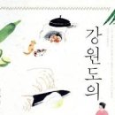 꿩 꿈, 꿩알을 줍는 꿈, 꿩이 알을 품고 있는 꿈 이미지