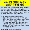 장준농장 이미지