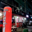 일신반점