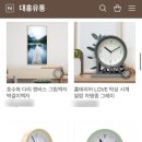대흥유통