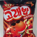 오리온 핫 고래밥 매콤양념맛 솔직 후기