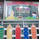 현어린이집 이미지