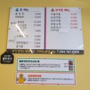 삼촌밀면국밥