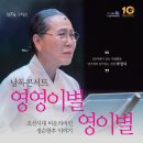 영영 이별 영이별 이미지
