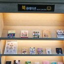 정약용도서관 동관 1층 이미지