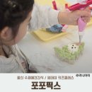 도키즈 수제간식 | 울산 수제애견간식 포포픽스 원데이 키즈클래스 후기