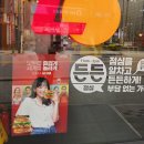 롯데리아 구서 이미지