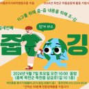 옥천군마을관리사회적협동조합이음