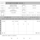 개봉푸르지오공인중개사사무소 이미지