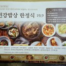 (주)건강밥상심마니평촌 이미지