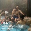 패밀리스파텔 이미지