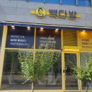 빽다방수원호매실능실점