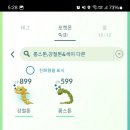 배틀킹 | 이로치 롱스톤과 거다이맥스 킹크랩 맥스배틀 후기 [포켓몬고]