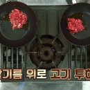 백종원 소고기미역국 만들기 이미지