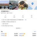 위미항활어회센터 | 서귀포 위미항 활어회 센터 - 회포장 추천 가성비 제주도 횟집
