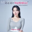 휘트니스피플우먼 건대점 이미지