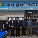 당사모당구장 티스토리