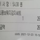 교촌치킨오전고천점