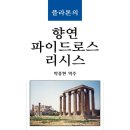 리시스 이미지