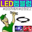 내차꾸미기