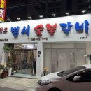 범서숯불갈비 이미지