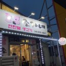 조가네연탄불생고기 이미지