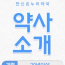 도움온누리약국 이미지