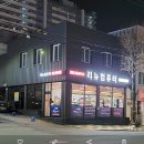 두암동현대자동차공업사 이미지