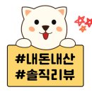 갓따옴fresh