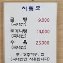 북촌국밥 이미지