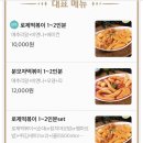 배떡 호계점 이미지
