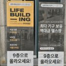 라이프빌딩짐 | 미아 PT 헬스장 추천 라이프빌딩짐 후기 여자 헬스장 상체 루틴, 천국의 계단 인터벌