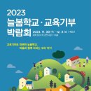 새한교육