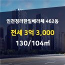 한일베라체공인중개사사무소 이미지
