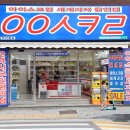 응응스크르 - 관악구 신림로3가길 65 | 응응스크르