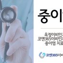 코앤이비인후과의원 이미지