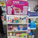 송천약국 이미지