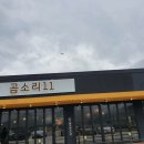 곰소리11 이미지