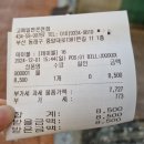 고메밀면 온천점 | [내돈내산] 동래 롯데백화점 후문 고메밀면