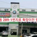 부국자동차정비공업사 이미지