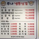 쭈냐냉동삼겹 이미지