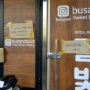 보배제과 이미지