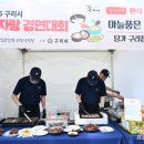 담가 구리점