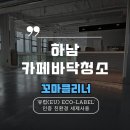 꼬마클리너 이미지