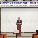 한국지역사회공중보건연구소 창립대회 참석 이미지