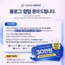 퍼니제이 | 제이컴퍼니 블로그 포스팅 후기 리뷰