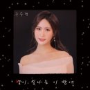 별이빛나는 - 관악구 양녕로1길 30 | 별이빛나는
