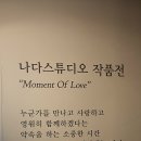 이승재스튜디오