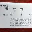 조양상회 이미지