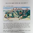 177회 산들벗 용봉산 산행 공지 이미지